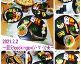 2021年は124年振り２月２日～節分～作り方5写真