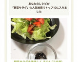 野菜サラダを美味しく♬ その1（ごま塩）作り方5写真