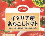 さば缶を使ったトマトスープ作り方7写真