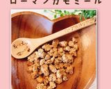 カモミールのリラックスハーブティー作り方4写真