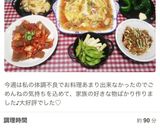 こんにゃくチリソース風作り方5写真
