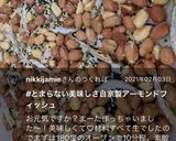 止まらなくなる☆アーモンドフィッシュ〜作り方12写真