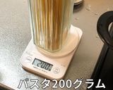簡単料理 ベーコン小松菜クリームパスタ作り方1写真