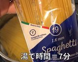 簡単料理 ベーコン小松菜クリームパスタ作り方5写真