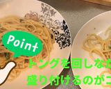 簡単料理 ベーコン小松菜クリームパスタ作り方13写真