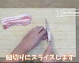 ゆで干し大根の中華炒め作り方2写真