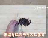 ゆで干し大根の中華炒め作り方3写真