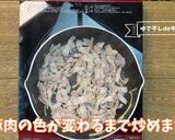 ゆで干し大根の中華炒め作り方5写真