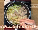 ゆで干し大根の中華炒め作り方7写真