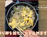 ゆで干し大根の中華炒め作り方8写真