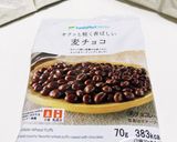 混ぜて冷やすだけで簡単コーヒーアイス♪作り方3写真