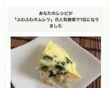 レンジで簡単！ふわふわオムレツ 離乳食作り方1写真