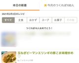玉ねぎピーマンエリンギの豚こま味噌炒め♡作り方8写真
