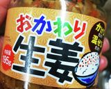 業務スーパーのおかわり生姜とささみ作り方2写真