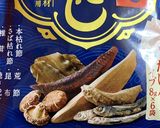 きんぴら(鶏モモ・干し椎茸入り)作り方1写真