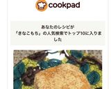 おからなの！？☆とろっと柔らか黄な粉もち作り方14写真