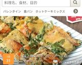 大人気♪春菊とかりかりチーズの絶品チヂミ作り方6写真