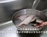 ぶりの霜降りのやり方(臭み取り 下準備)作り方3写真