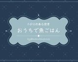 ぶりの霜降りのやり方(臭み取り 下準備)作り方9写真