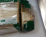 手作りなめ茸作り方3写真