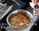【春雨サラダ】プロが教えるレシピ作り方15写真