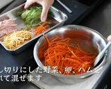 【春雨サラダ】プロが教えるレシピ作り方14写真