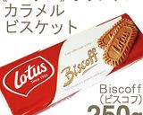 ロータスサンド作り方1写真