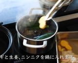 モツ鍋の作り方・プロが教えるレシピ作り方6写真