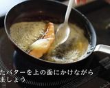 サーモンのムニエル焦がしバターソース作り方17写真