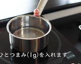 ぶり大根のフレンチ風簡単な作り方作り方3写真