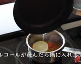 ぶり大根のフレンチ風簡単な作り方作り方12写真