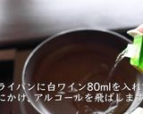 ぶり大根のフレンチ風簡単な作り方作り方11写真