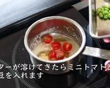 ぶり大根のフレンチ風簡単な作り方作り方10写真