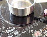 ぶり大根のフレンチ風簡単な作り方作り方9写真