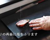 ぶり大根のフレンチ風簡単な作り方作り方6写真