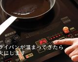 ぶり大根のフレンチ風簡単な作り方作り方14写真