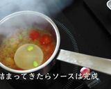 ぶり大根のフレンチ風簡単な作り方作り方13写真