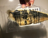 焼きサバの和風トマトソース作り方6写真