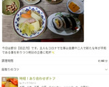 我が家の、かぼちゃの煮物です。作り方39写真