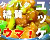 糖質制限ダイエット！マグロアボカドユッケ作り方13写真