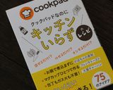 レンジでかぼちゃの煮物作り方5写真