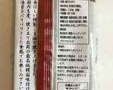 和えるだけで極旨♪アボカドの旨和え作り方3写真