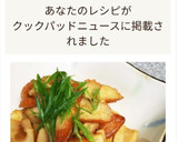 作りおき♬蓮根とさつま揚げの辛子醤油炒め作り方12写真