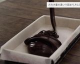 禁断の最強コスパで生チョコ　バレンタイン作り方4写真