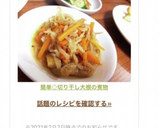 簡単◎切り干し大根の煮物作り方5写真