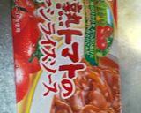 チキンカレー（男の）作り方6写真