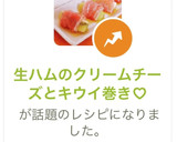 生ハムのクリームチーズとキウイ巻き♡作り方15写真
