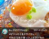 ピリッとくるドライカレー(^^)d作り方6写真