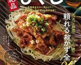 もやしとひき肉のとろみ焼きそば作り方7写真