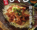 もやしとひき肉のとろみ焼きそば作り方7写真